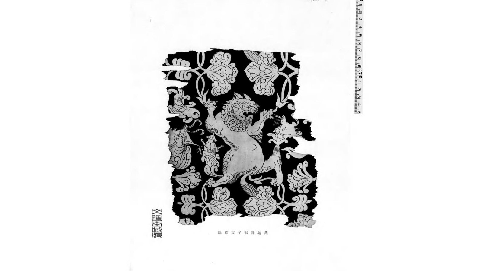 Shosoin Treasure