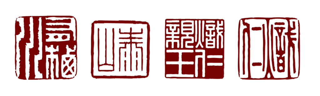 Japanese Hanko Design for Prince Arisugawa Taruhito