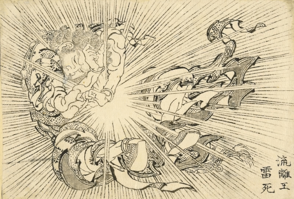 Katsushika Hokusai (1760–1849) 'Virudhaka (Ruriō) killed by lightning' (The Great Picture Book of Everything). from Hokusai Free Download