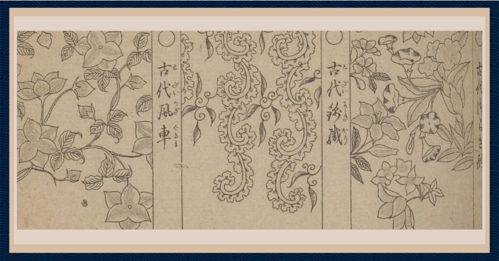 Japanese Arabesque Patterns from the Meiji-Era Design Manual "Karakusa Moyo Hinagata"
