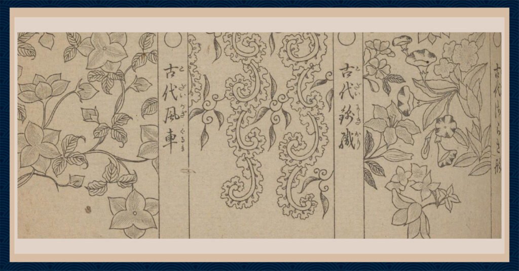 Japanese Arabesque Patterns from the Meiji-Era Design Manual "Karakusa Moyo Hinagata"