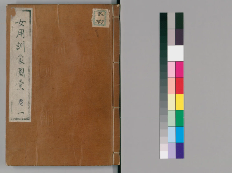 Book of Edo Period Women Materials , Onna Yō Kinmō Zui Vol.1
