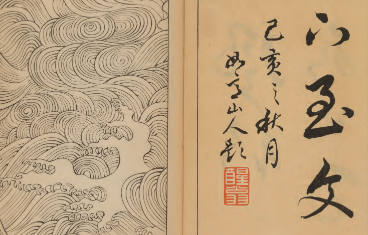 Japanese traditional patterns, wave