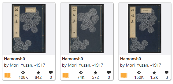 Japanese traditional patterns, wave, Hamonshū by  Mori, Yūzan, -1917