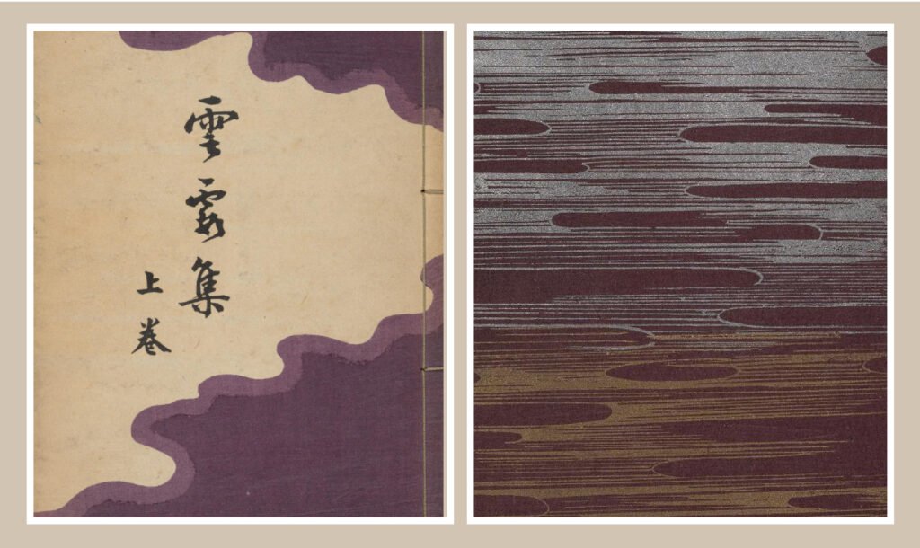 Japanese Traditional Pattern - Cloud Collection