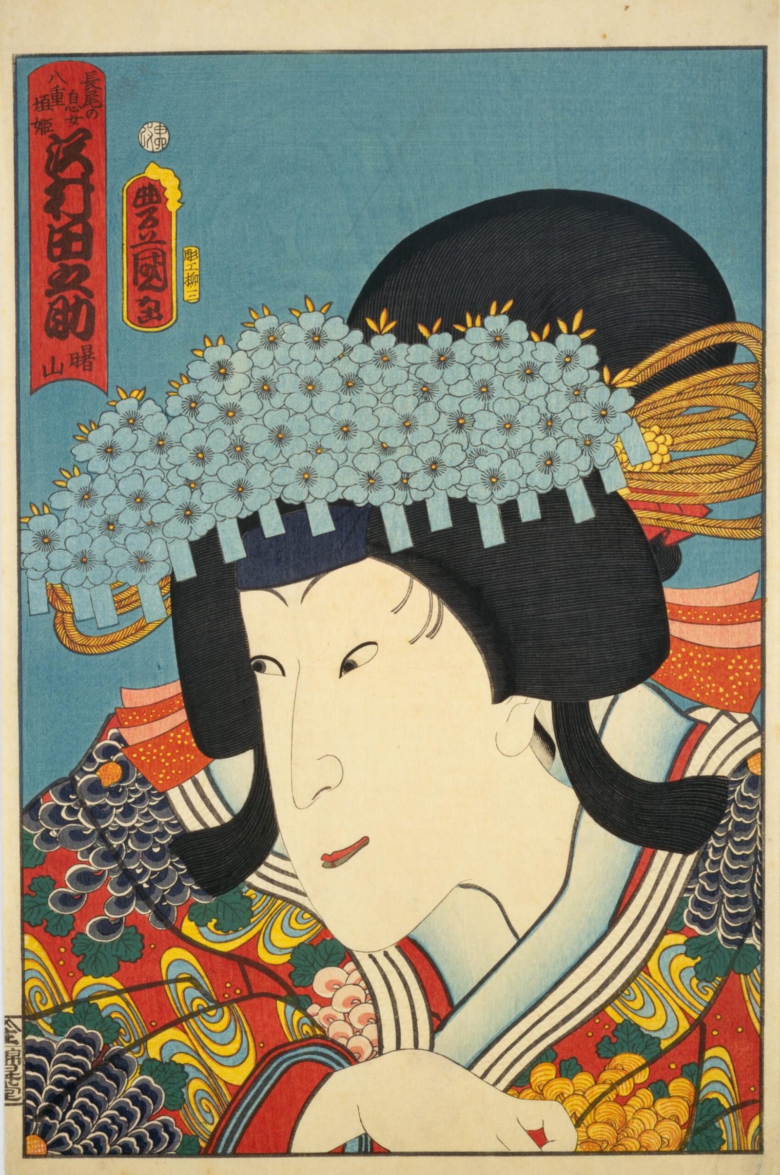 ukiyo e Utagawa Kunisada Yaegaki Hime