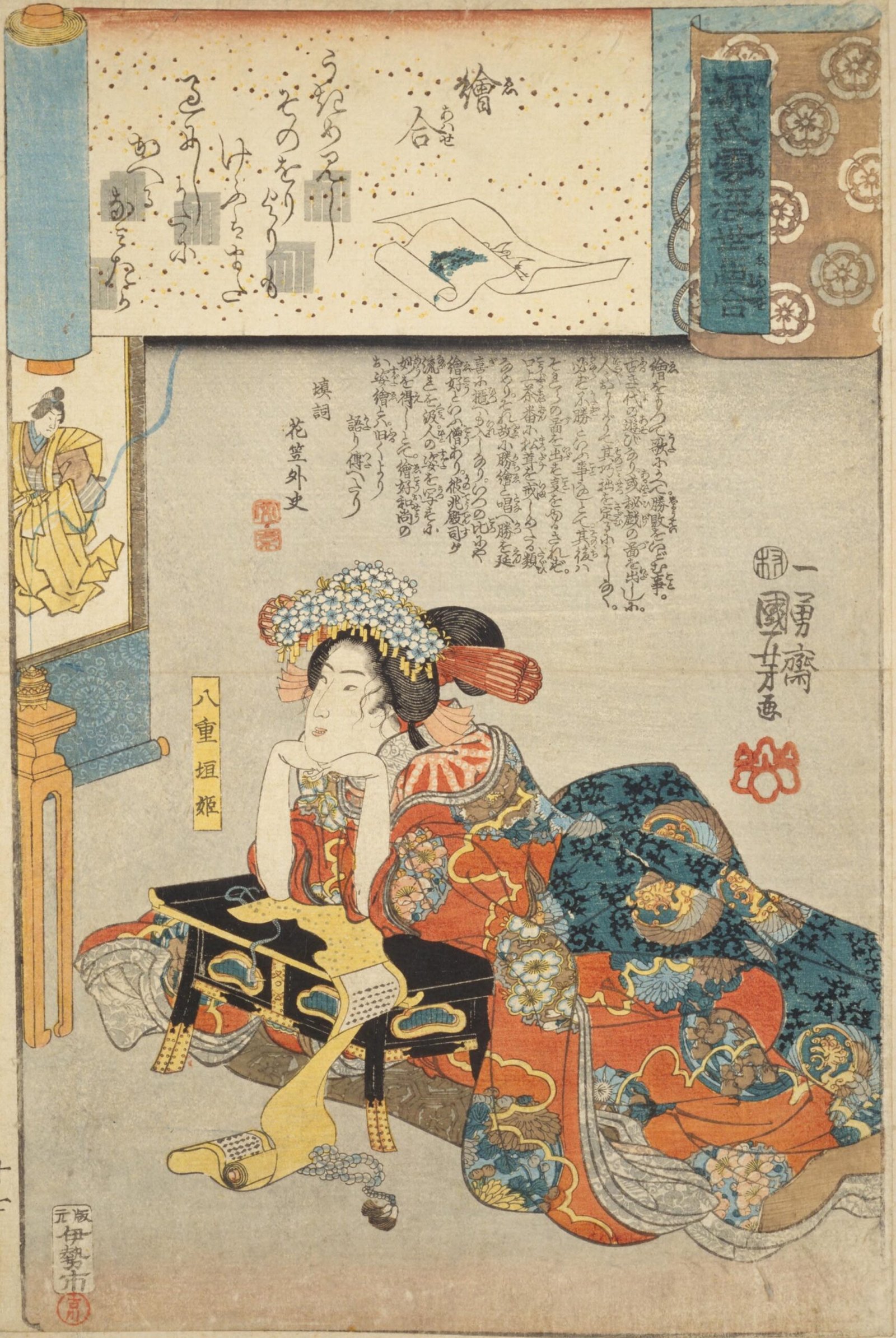 Utagawa_Kuniyoshi-Ukiyo e 源氏雲浮世画合_絵合_八重垣姫