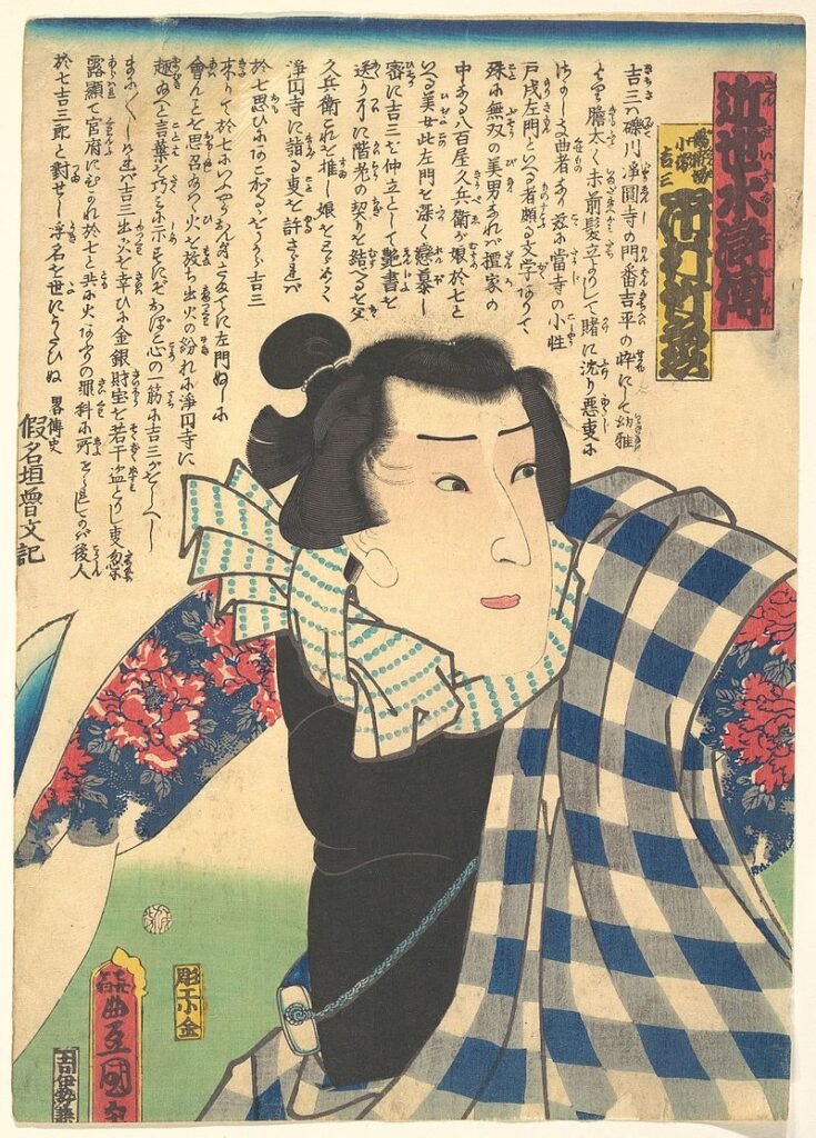 「湯灌場子僧吉三 市川竹之丞」（五代目） 「近世水滸伝」-Ichimura Takenojō V as Yukanba Kozō Kichiza, from A Modern Water Margin (Kinsei suikoden) MET DP143134.jpg